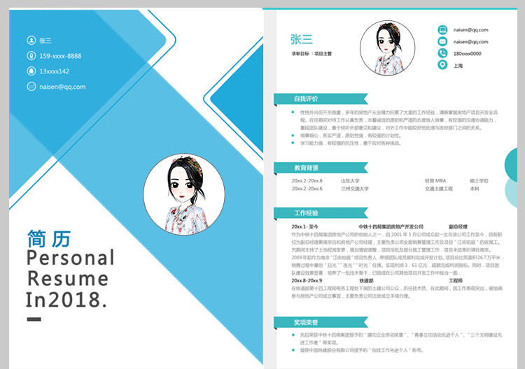 150套设计师个人简历psd模板 高端创意应届生求职专业英文简历ps电子版