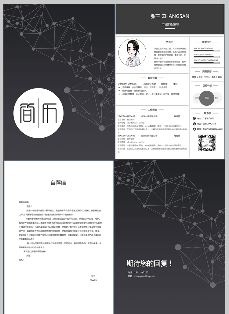150套设计师个人简历psd模板 高端创意应届生求职专业英文简历ps电子版