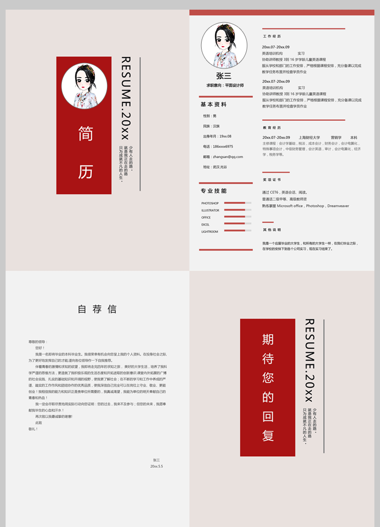150套设计师个人简历psd模板 高端创意应届生求职专业英文简历ps电子版
