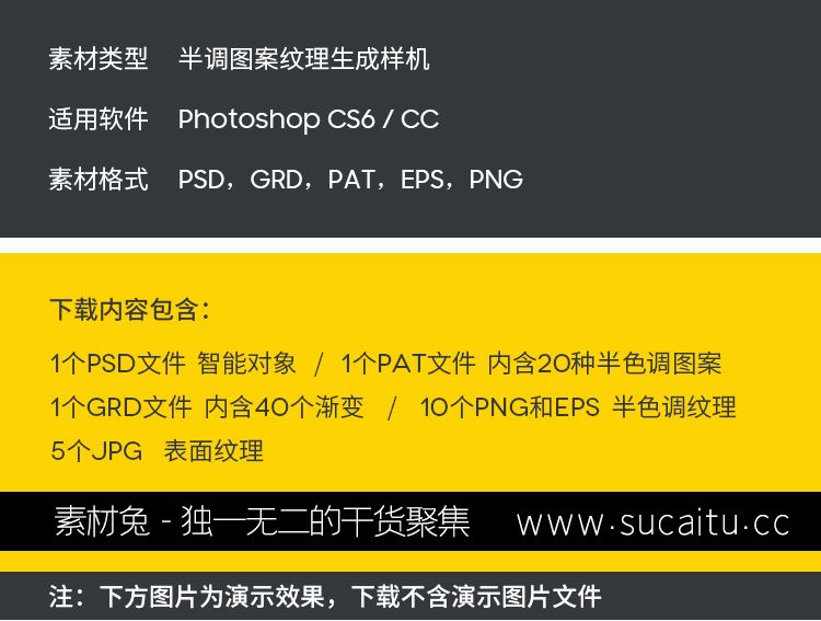 PS复古彩色半调纹理图案图片照片底纹线描版画效果PSD样机素材