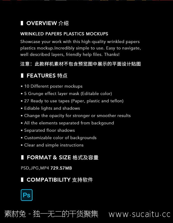 复古潮流褶皱折痕磨损塑料薄膜旧肌理海报PSD智能贴图样机素材PS
