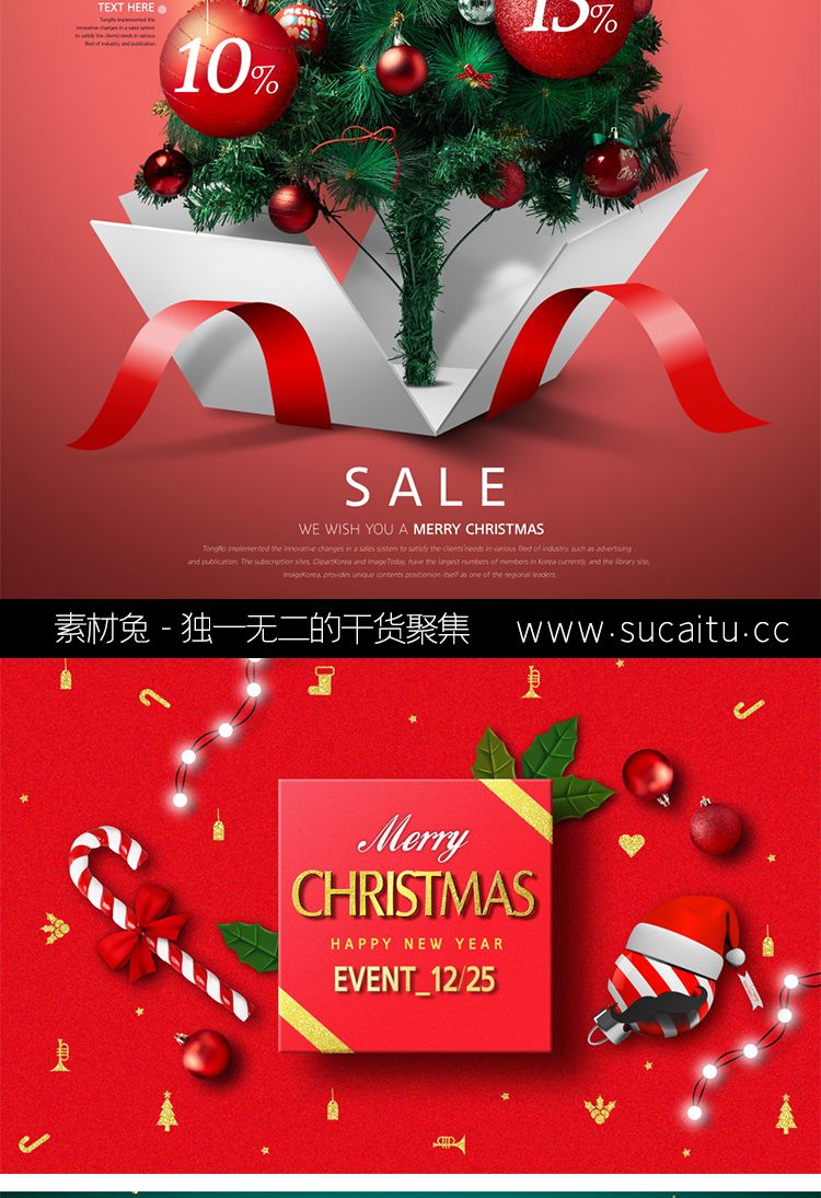 16款高端红色圣诞节活动促销宣传海报广告背景PSD设计素材模板PS图片