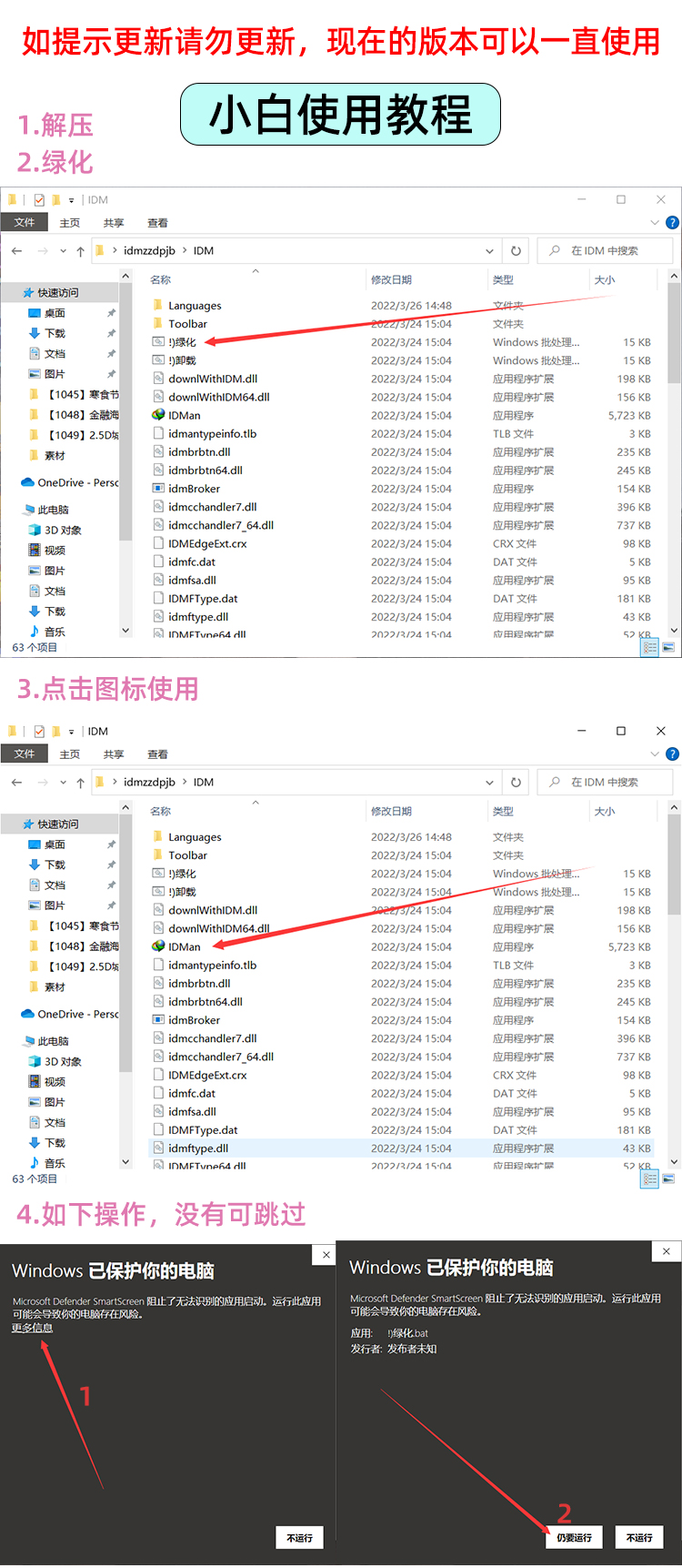 【下载神器】IDM下载器软件Internet Download Manager永久 无需序列号 注册码