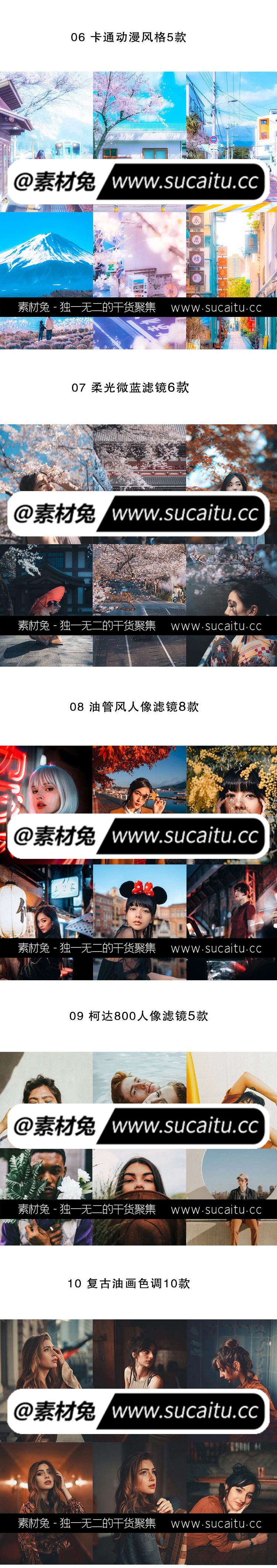 超全capture one样式日系知名摄影胶片滤镜C1 飞思预设合集