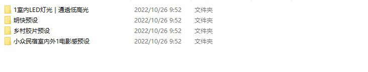 28款小红书网红苜光婚纱照预设 PS高级感婚礼跟拍调色柔美人像滤镜LR预设