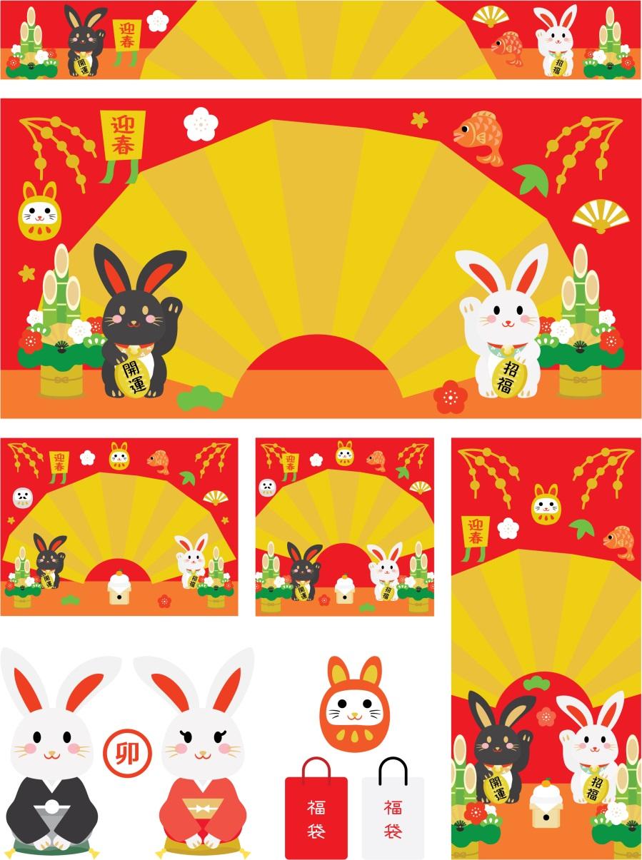 10款卡通2023年兔年兔子春节背景AI格式