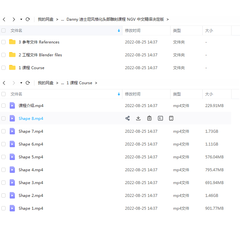blender国外大神Danny风格化卡通头部半身雕刻建模教程