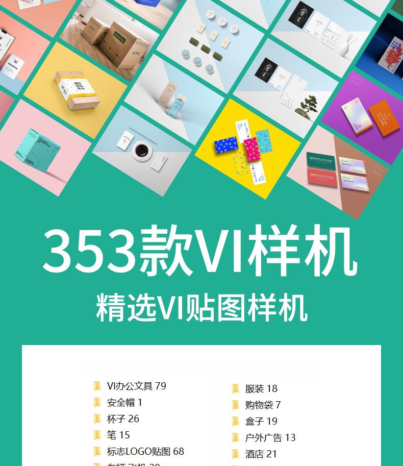 【VI手册】企业视觉识别品牌vi手册模板AI作品集
