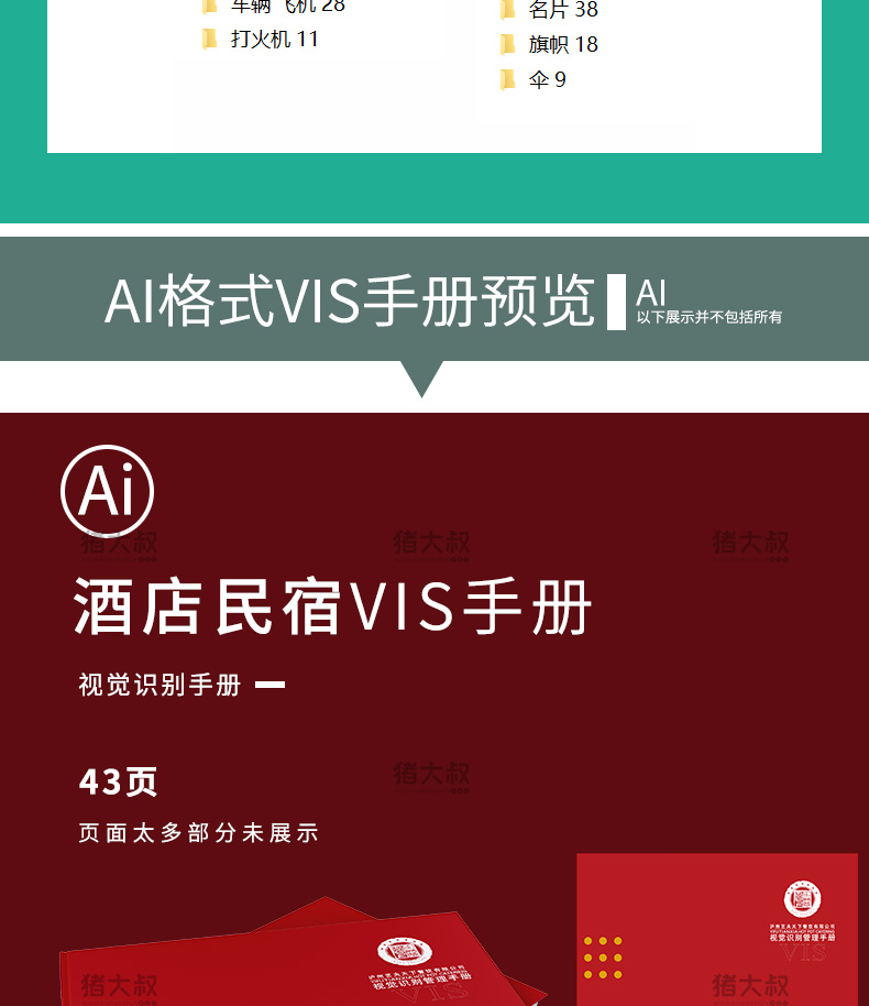 【VI手册】企业视觉识别品牌vi手册模板AI作品集