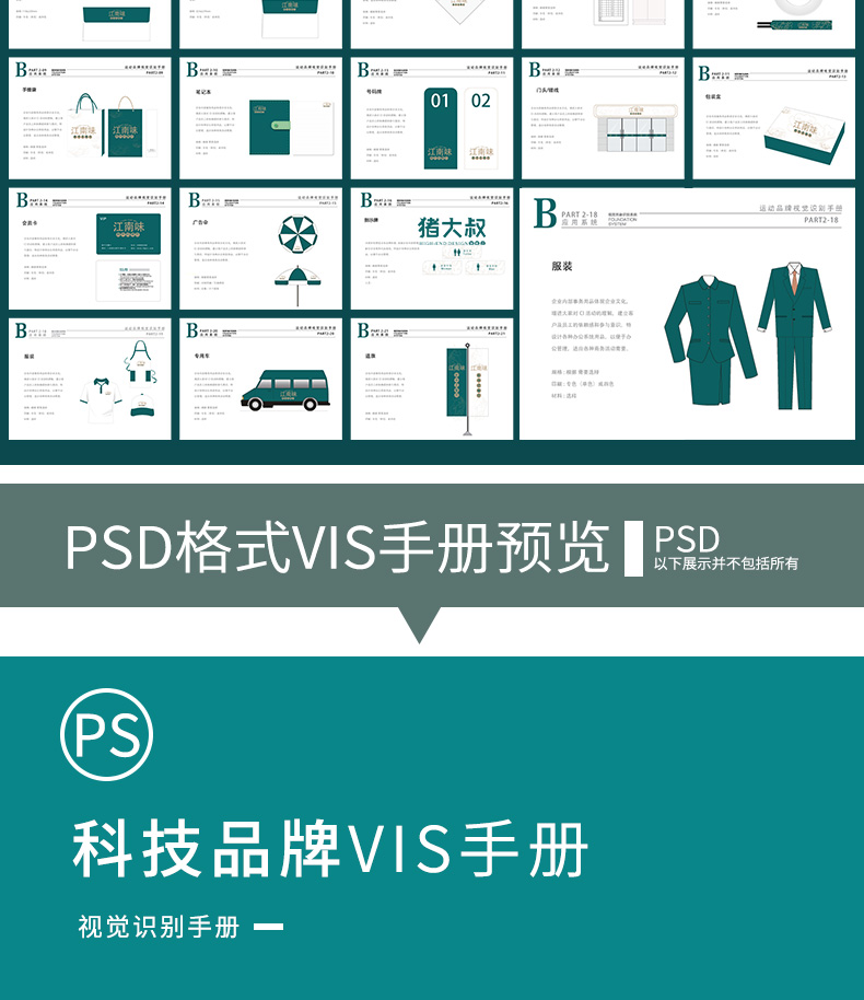 【VI手册】企业视觉识别品牌vi手册模板AI作品集