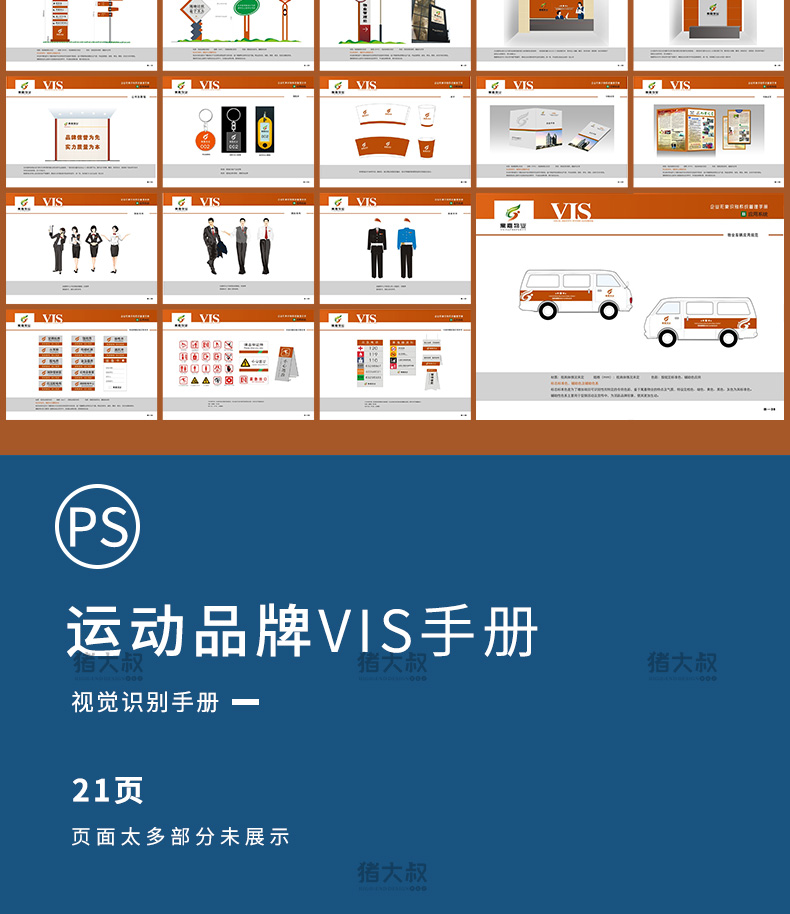 【VI手册】企业视觉识别品牌vi手册模板AI作品集