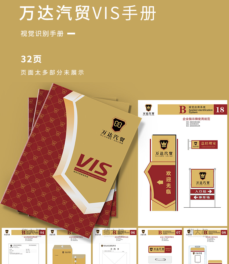 【VI手册】企业视觉识别品牌vi手册模板AI作品集