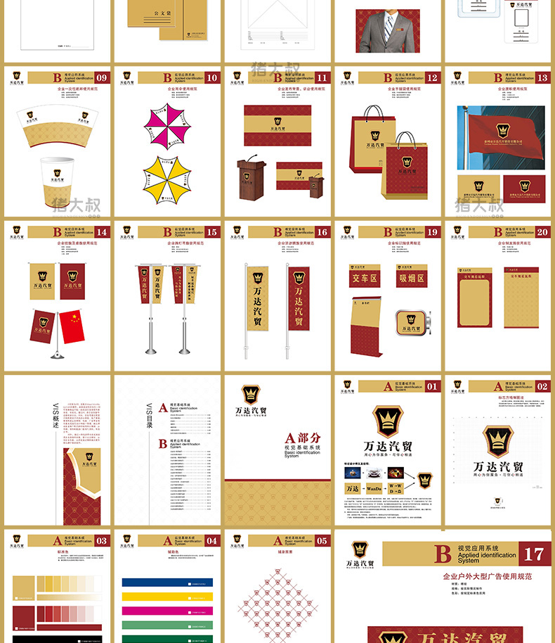 【VI手册】企业视觉识别品牌vi手册模板AI作品集