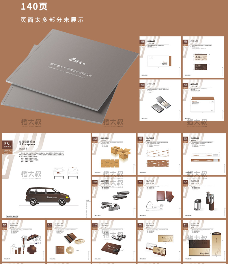 【VI手册】企业视觉识别品牌vi手册模板AI作品集