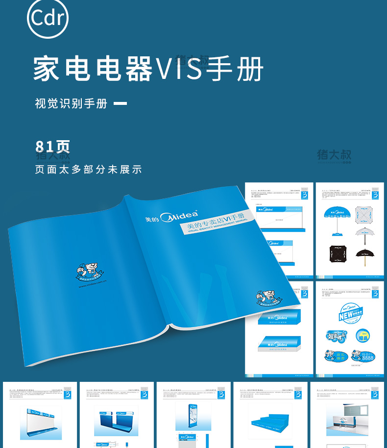【VI手册】企业视觉识别品牌vi手册模板AI作品集