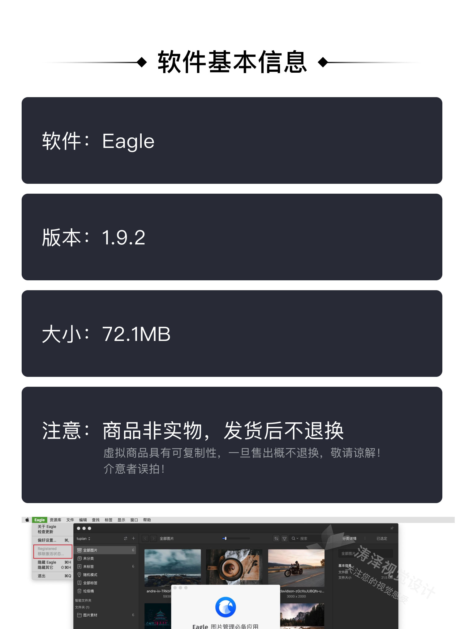 【素材管理】Eagle免序列号软件1.92图片设计素材管理win/macM1芯片可用