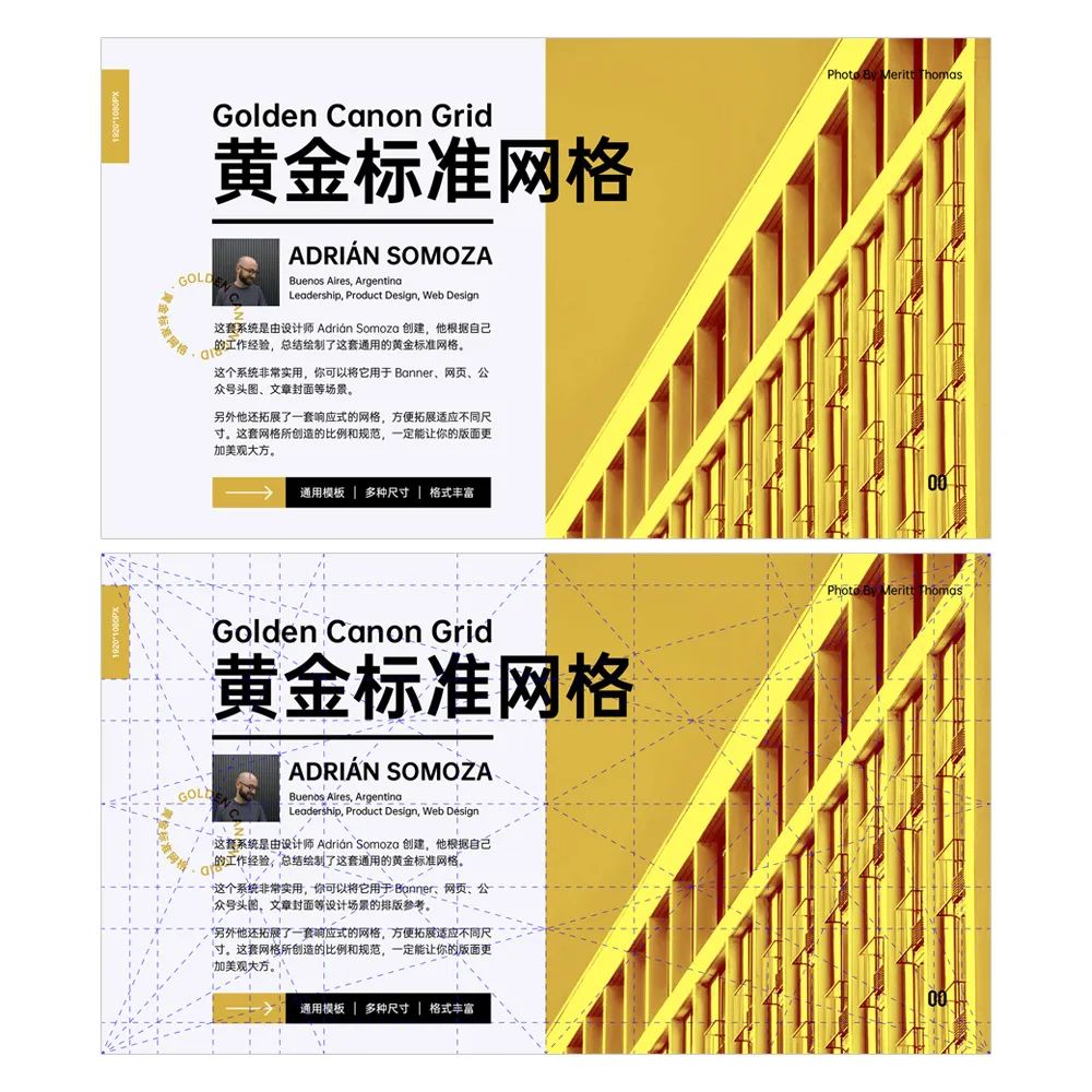 【万能排版】万能设计排版模版黄金比例网格系统模板规范下载标准