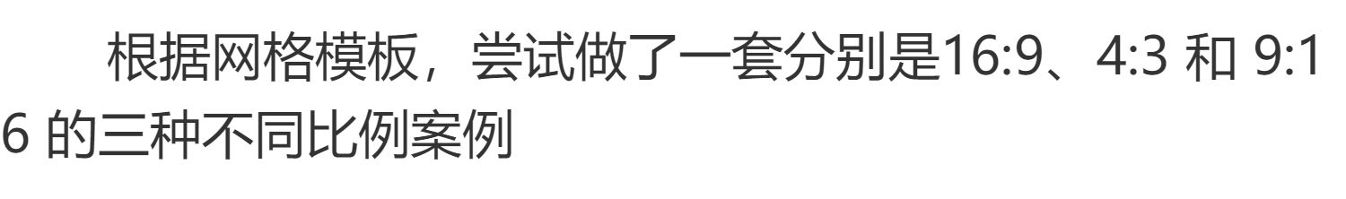 【万能排版】万能设计排版模版黄金比例网格系统模板规范下载标准