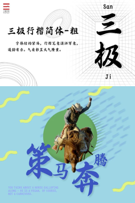 再见了！黑体！