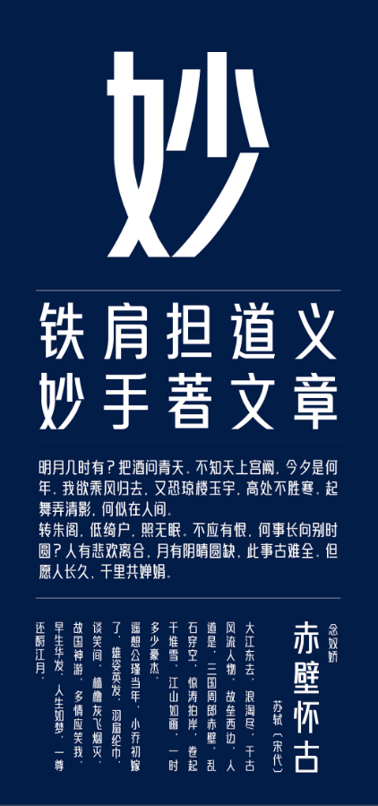 再见了！黑体！