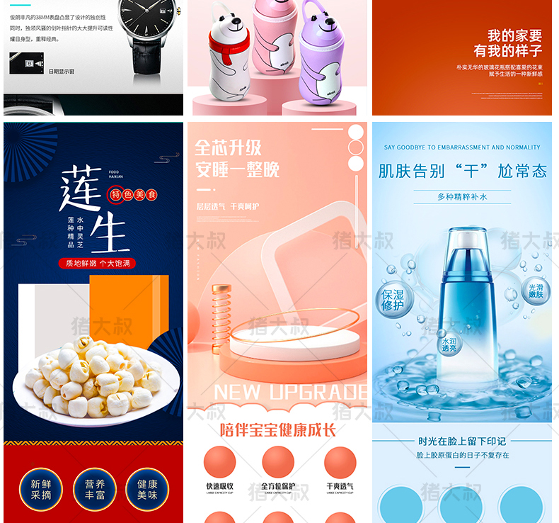 【电商详情】电商淘宝店铺装修详情页模板首页主图促销海报