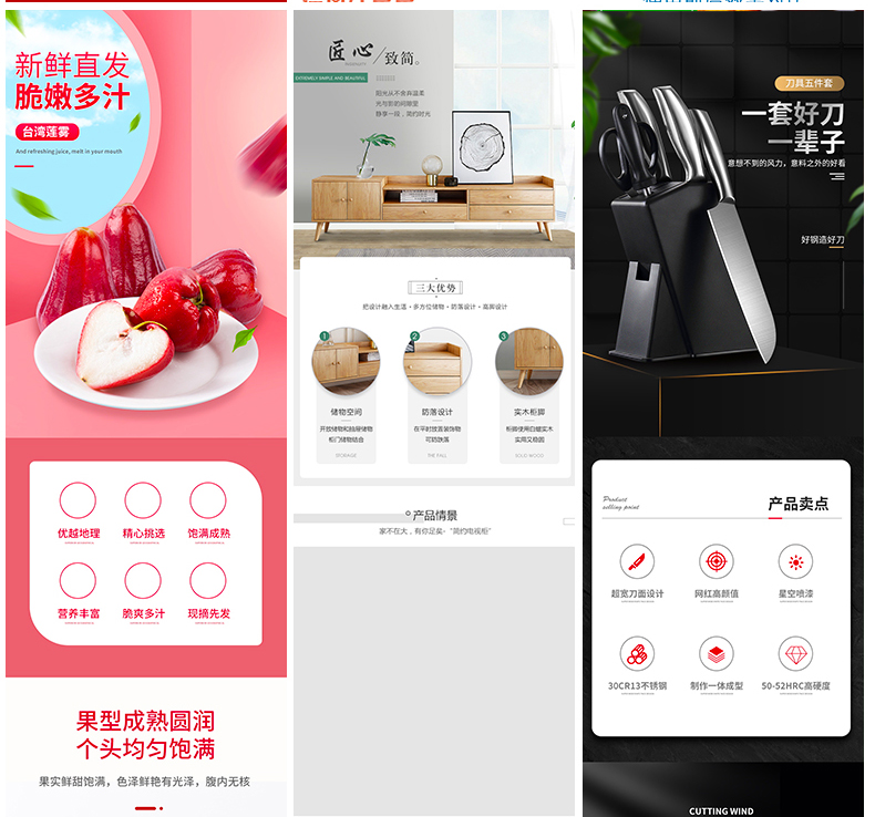【电商详情】电商淘宝店铺装修详情页模板首页主图促销海报
