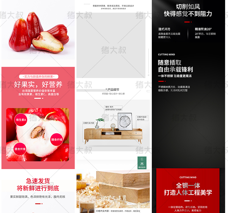 【电商详情】电商淘宝店铺装修详情页模板首页主图促销海报