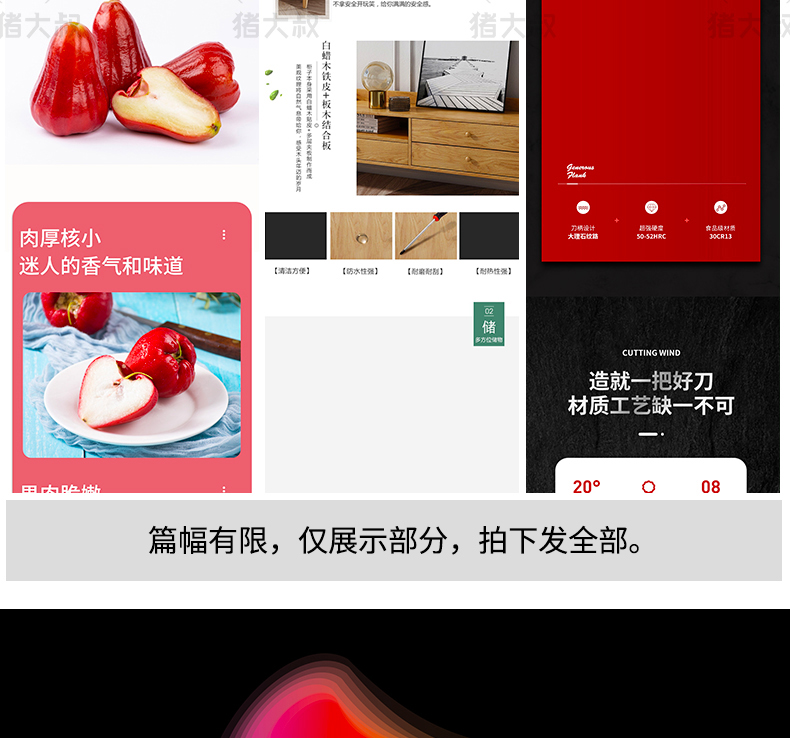 【电商详情】电商淘宝店铺装修详情页模板首页主图促销海报
