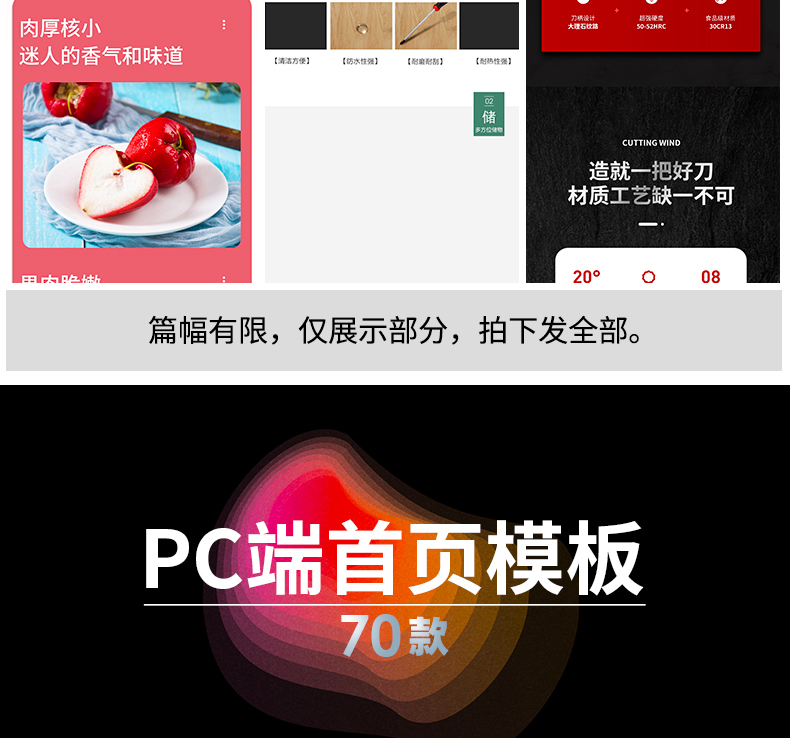 【电商详情】电商淘宝店铺装修详情页模板首页主图促销海报