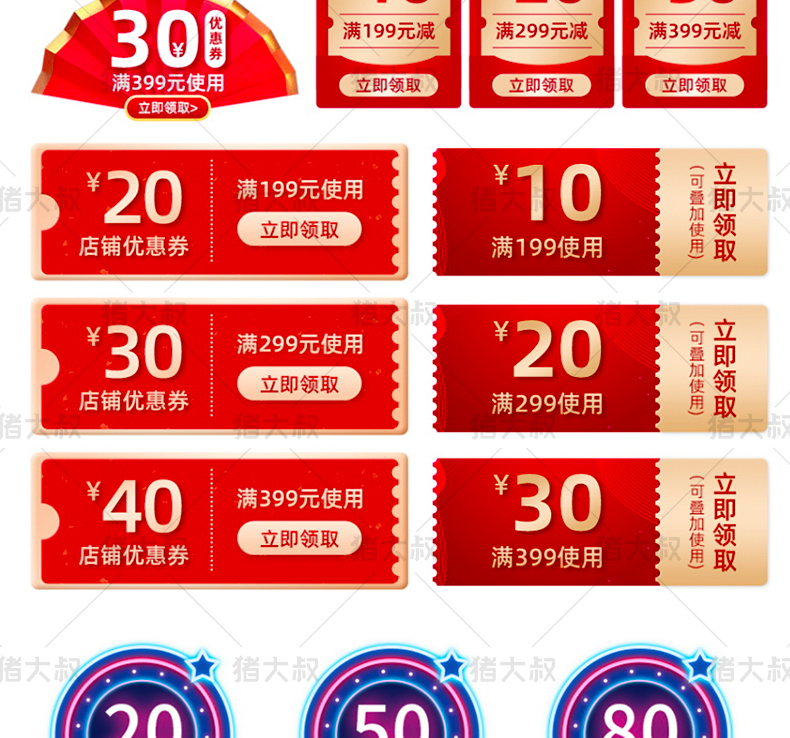 【电商详情】电商淘宝店铺装修详情页模板首页主图促销海报