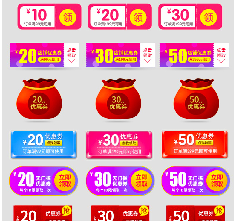 【电商详情】电商淘宝店铺装修详情页模板首页主图促销海报