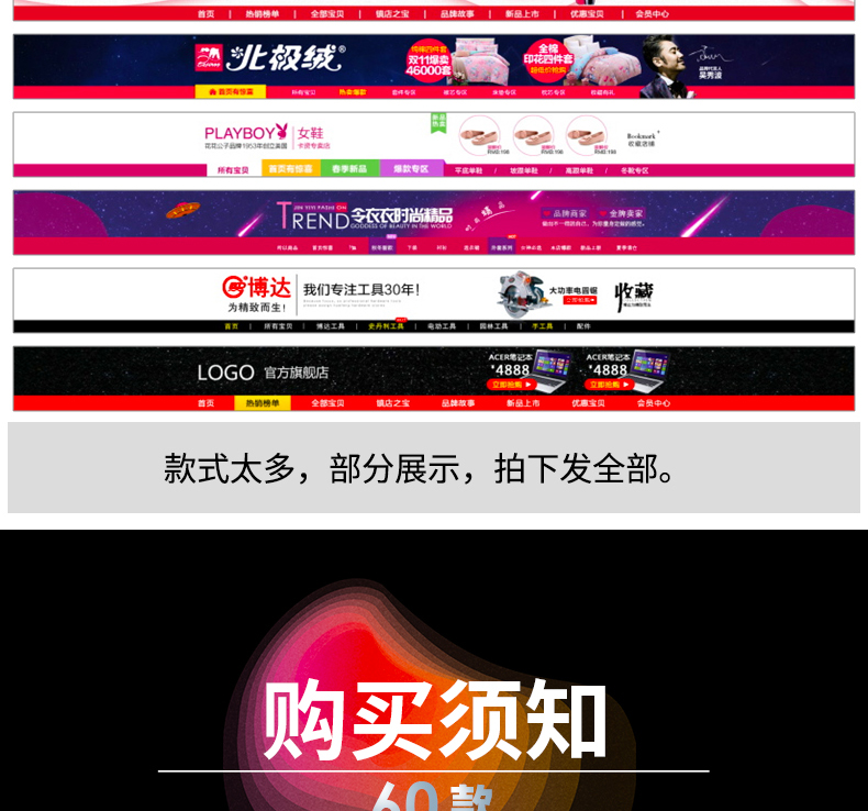 【电商详情】电商淘宝店铺装修详情页模板首页主图促销海报