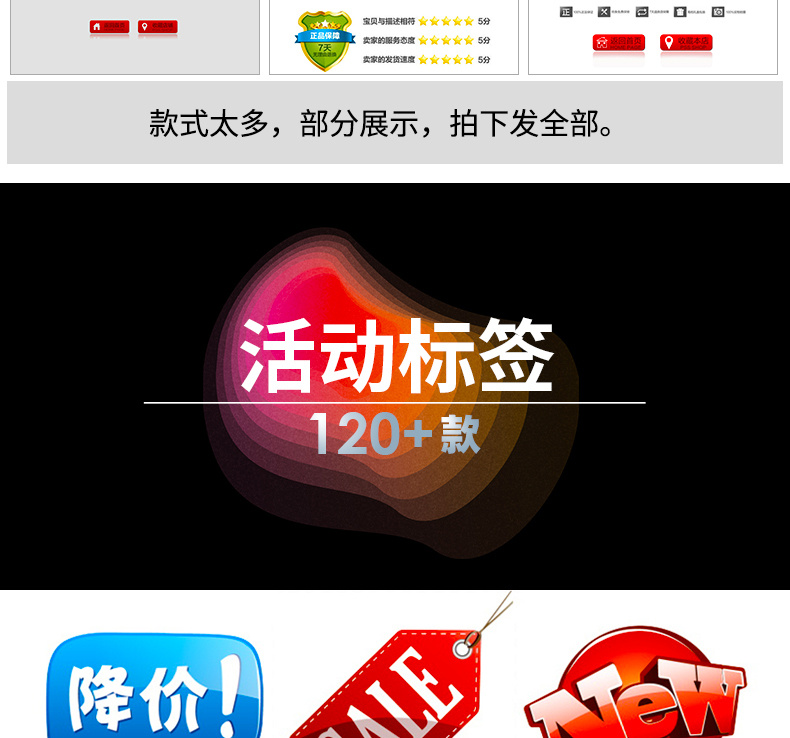 【电商详情】电商淘宝店铺装修详情页模板首页主图促销海报