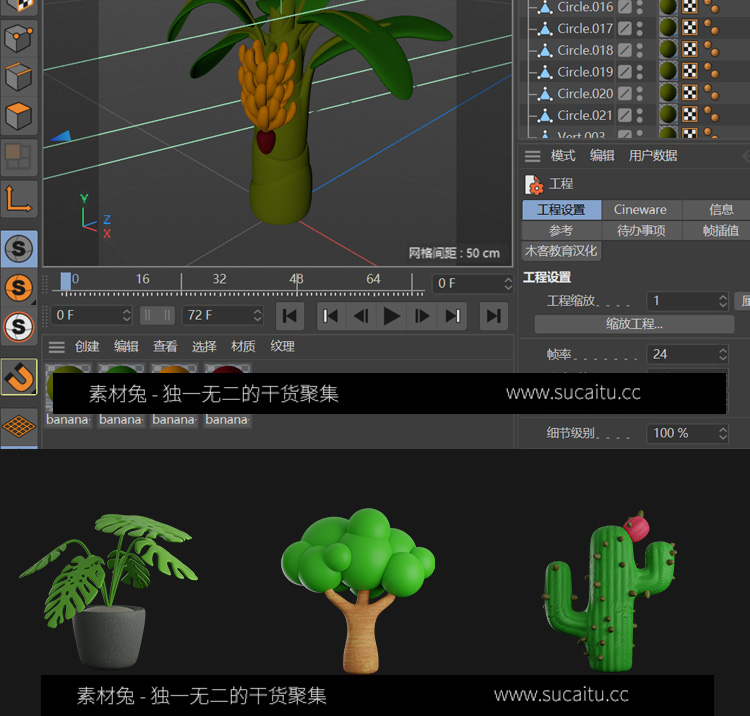 10款C4D卡通绿植盆栽树木blender香蕉树竹子椰树fbx/obj模型素材附png