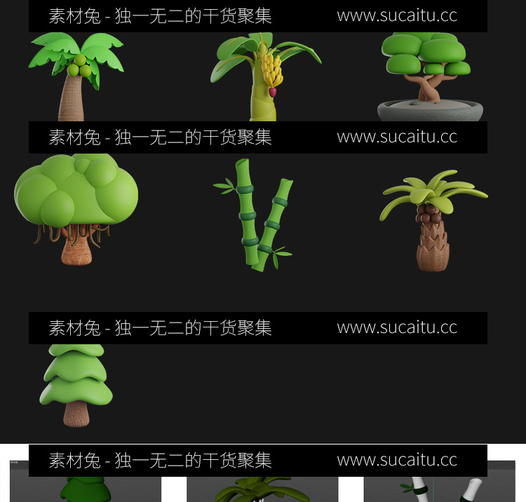 10款C4D卡通绿植盆栽树木blender香蕉树竹子椰树fbx/obj模型素材附png