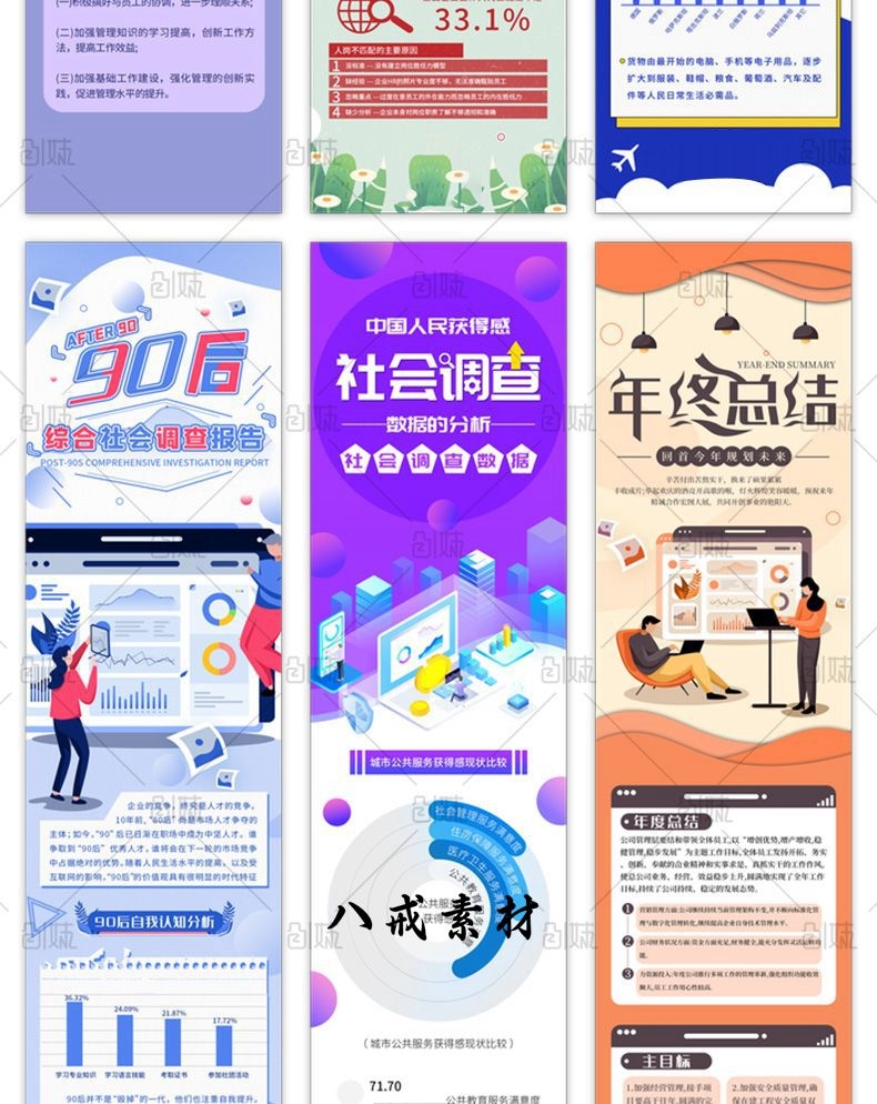 【H5长图】扁平风H5长图手机APP活动推广banner海报运营插画模板