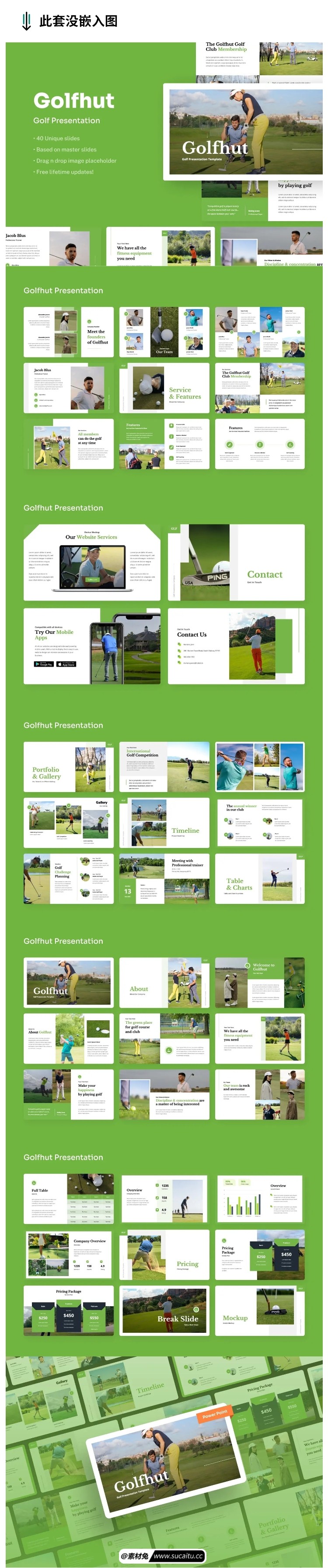 10套体育健身类创意PPT模板绿色健康户外教学课件比赛营销活动策划PPT
