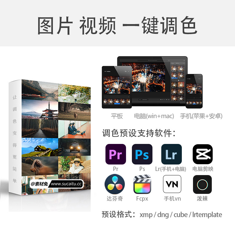 精选37+套LR预设PS滤镜PR调色手机Lightroom达芬奇FCPX剪映视频LUT插件人像