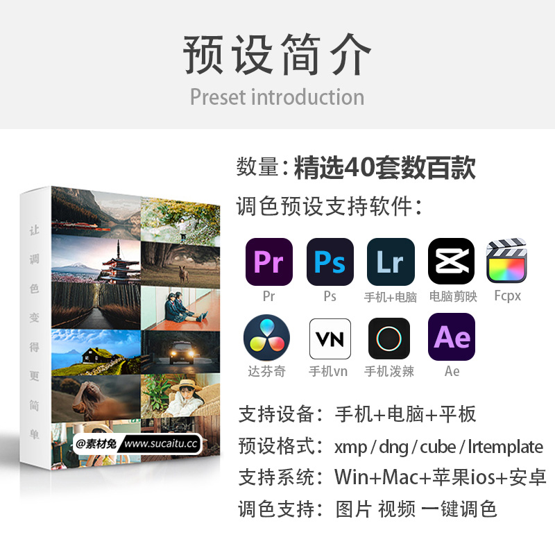 精选37+套LR预设PS滤镜PR调色手机Lightroom达芬奇FCPX剪映视频LUT插件人像