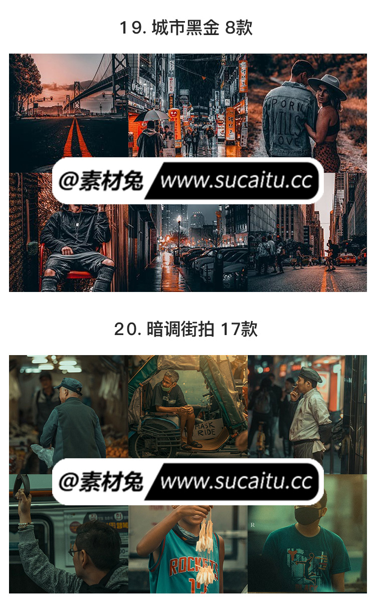 精选37+套LR预设PS滤镜PR调色手机Lightroom达芬奇FCPX剪映视频LUT插件人像