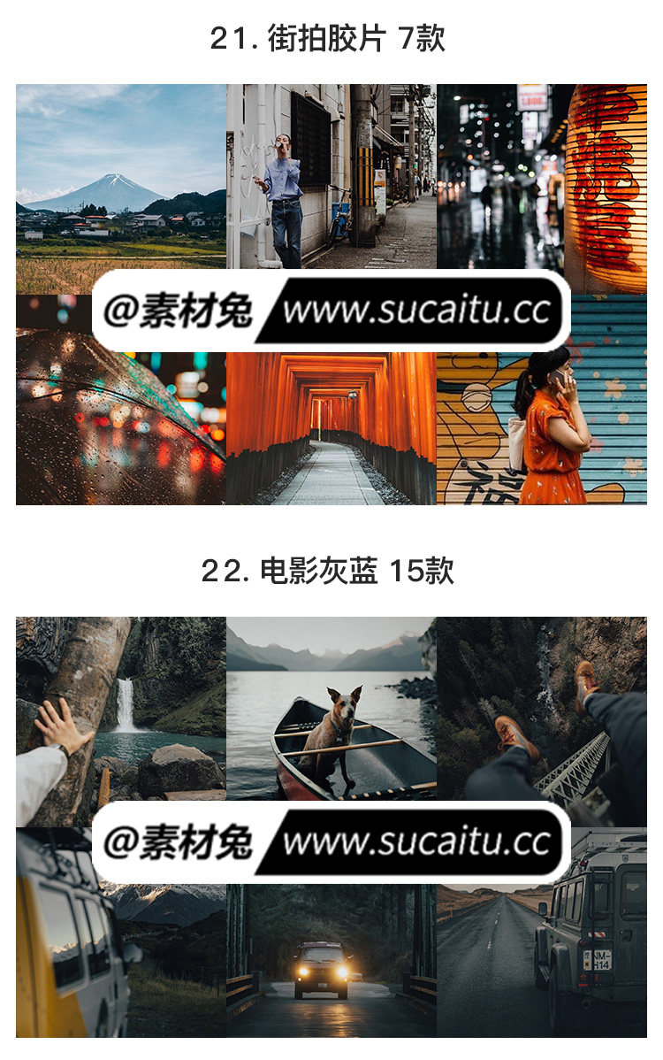 精选37+套LR预设PS滤镜PR调色手机Lightroom达芬奇FCPX剪映视频LUT插件人像