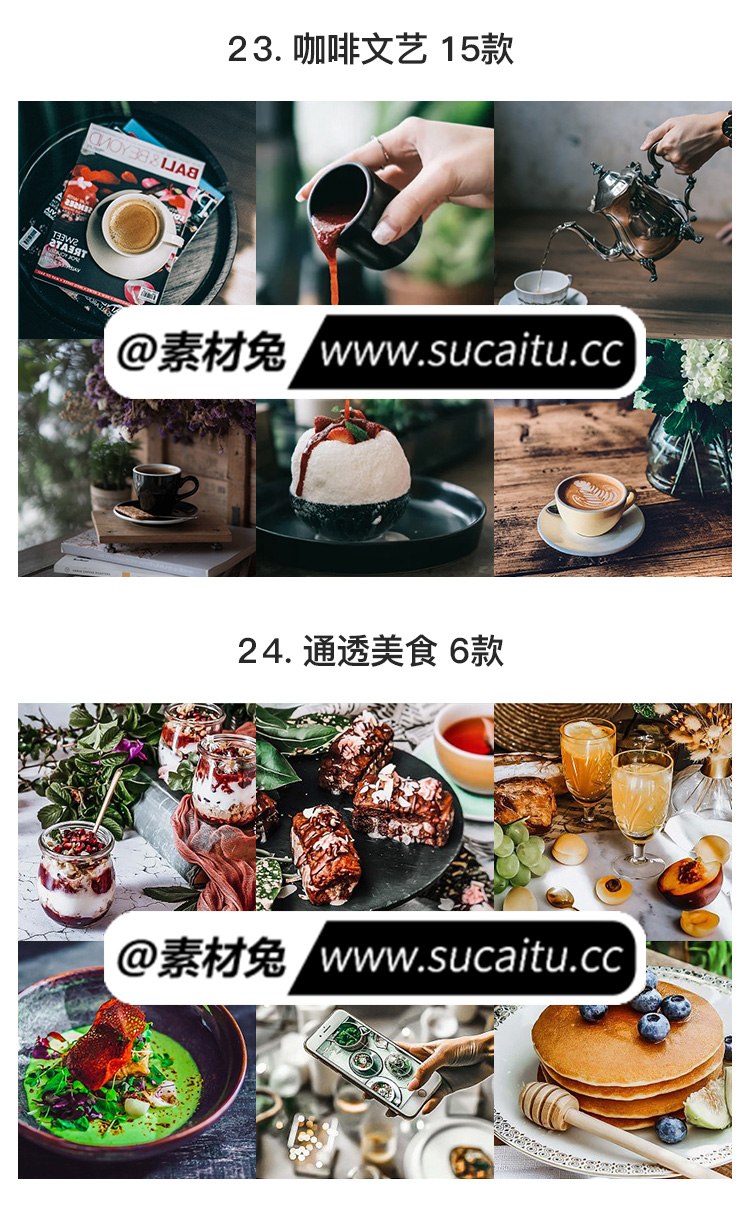 精选37+套LR预设PS滤镜PR调色手机Lightroom达芬奇FCPX剪映视频LUT插件人像
