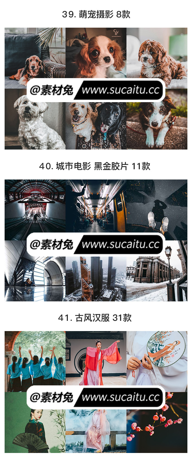 精选37+套LR预设PS滤镜PR调色手机Lightroom达芬奇FCPX剪映视频LUT插件人像
