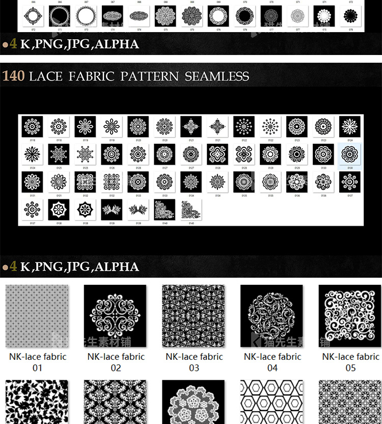 140张蕾丝花边织物图案无缝纹理贴图