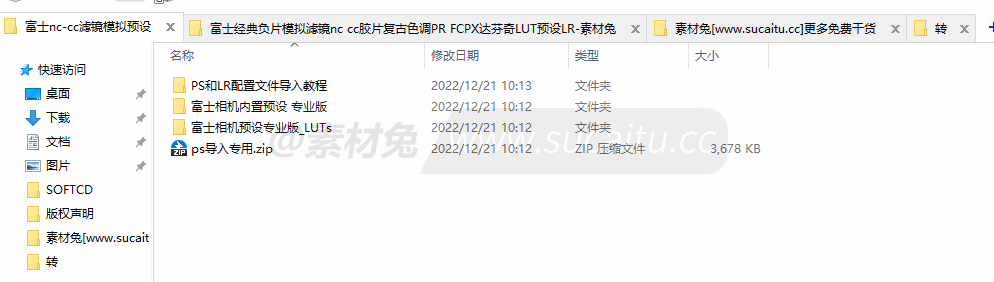 18款富士经典负片模拟滤镜nc/cc胶片复古色调PR/FCPX达芬奇LUT预设LR预设