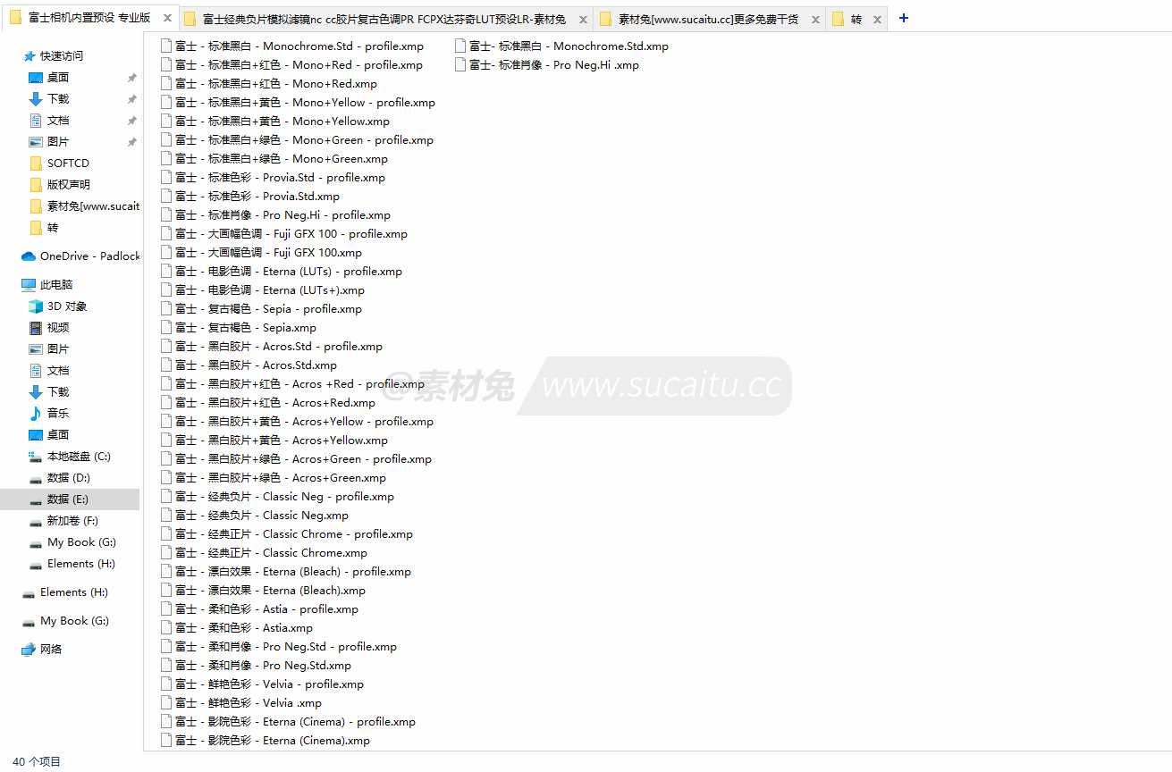 18款富士经典负片模拟滤镜nc/cc胶片复古色调PR/FCPX达芬奇LUT预设LR预设