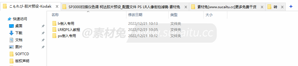 SP3000扫描仪色调 Kodak柯达胶片预设+配置文件 PS/LR人像街拍滤镜（18个预设+1个哈苏配置预设）