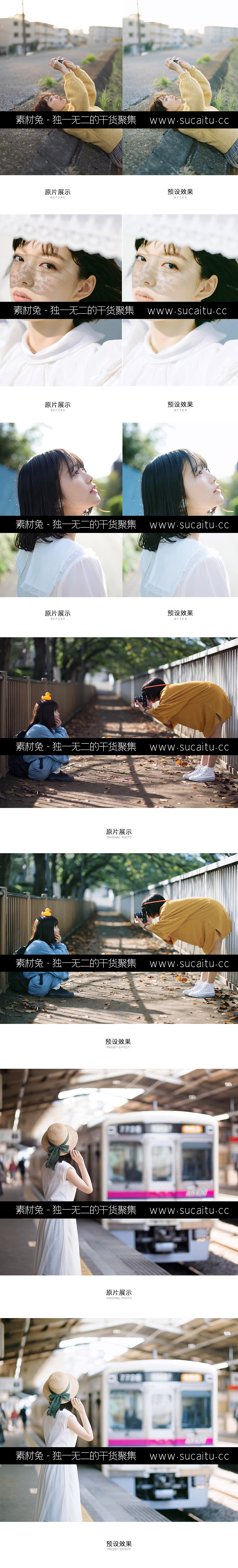 日系小清新PS胶片感人像写真滤镜 LR配置文件预设Camera Raw滤镜