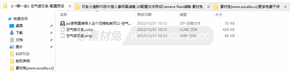 日系小清新PS胶片感人像写真滤镜 LR配置文件预设Camera Raw滤镜