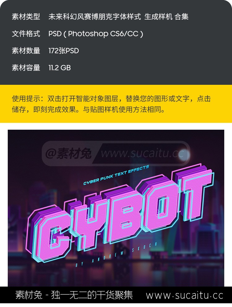 赛博朋克科幻未来字体特效海报文字效果样机PSD设计素材模板PS